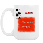 Кружка 420 мл