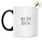 Кружка-хамелеон