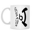 Кружка 330 мл