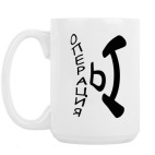 Кружка 420 мл