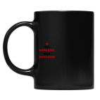 Кружка цветная UV-DTF