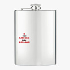 Фляжка стальная