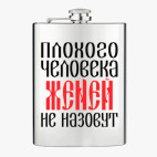 Фляжка стальная