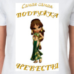 Фея-подружка невесты