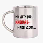 Кружка металлическая