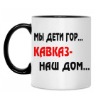 Кружка двухцветная