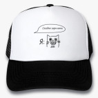 Кепки Trucker