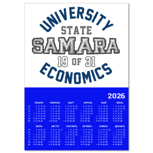 Календарь с принтом СГЭУ - Самарский государственный экономический