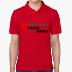Мужская рубашка поло