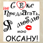 Я очень люблю...