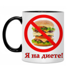 Кружка двухцветная
