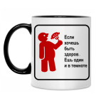 Кружка двухцветная