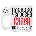 Кружка с футбольным мячиком