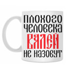 Кружка 330 мл
