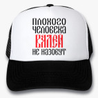 Кепки Trucker
