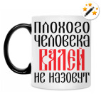 Кружка-хамелеон Валя