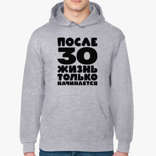 Толстовка худи с принтом После 30 жизнь только начинается