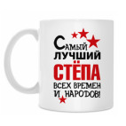 Кружка 330 мл