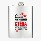 Фляжка стальная
