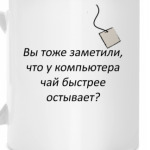 Чай