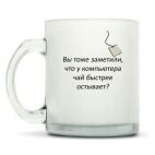 Кружка матовая