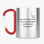 Кружка с карабином