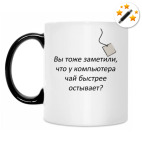 Кружка-хамелеон