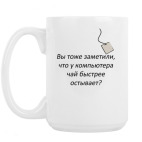 Кружка 420 мл