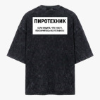Футболка оверсайз вареная