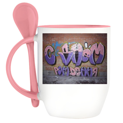 Кружка с ложкой с принтом Граффити с днем рождения.