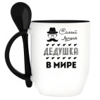 Кружка с ложкой