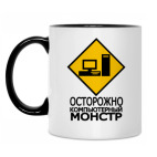 Кружка двухцветная