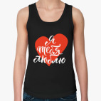 Я тебя люблю (сердце)