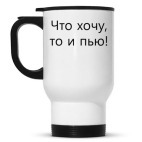 Кружка-термос