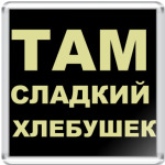  Зеленый Слоник