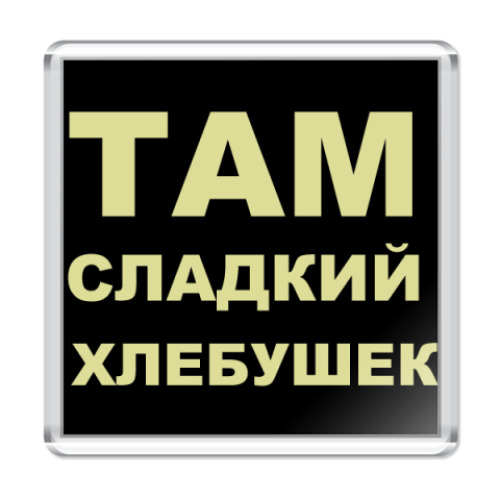 Магнит с принтом  Зеленый Слоник