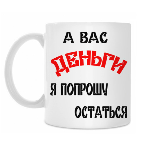 Кружка с принтом Деньги