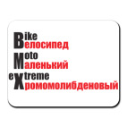 Велосипед Маленький Хромомолибденовый