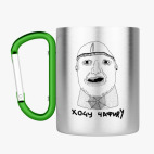 Кружка с карабином