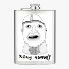 Фляжка стальная