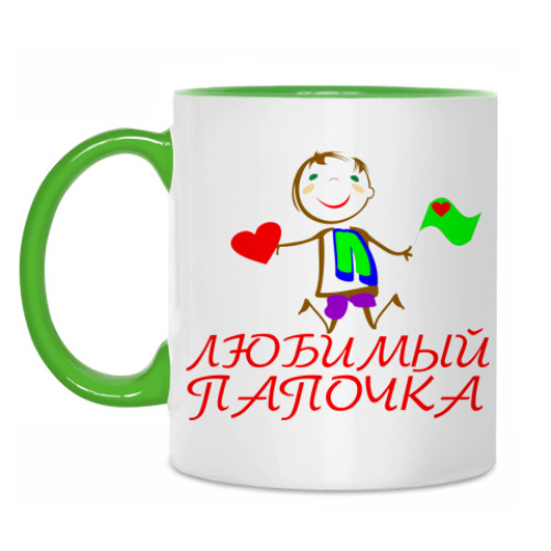 Кружка с принтом 'Любимый папочка'