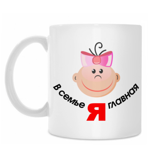 Кружка с принтом Я главная