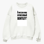 Свитшот оверсайз