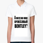 Женская рубашка поло