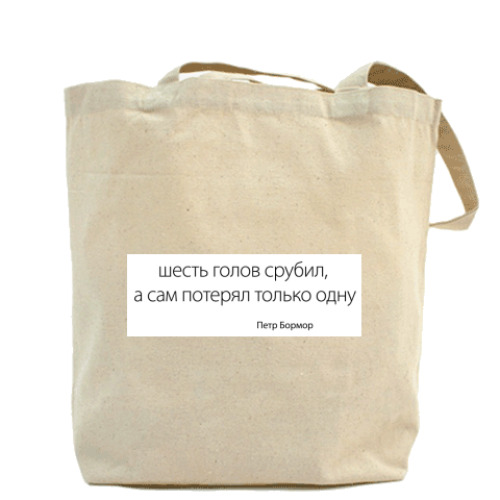 Сумка шоппер с принтом  Бормор