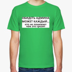 Мужская футболка