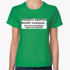 Женская футболка