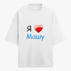 Футболка оверсайз