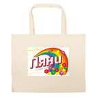 Большая сумка шоппер