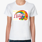 Женская футболка